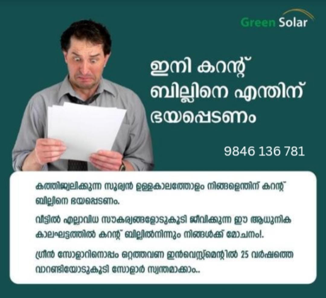 Green Solar